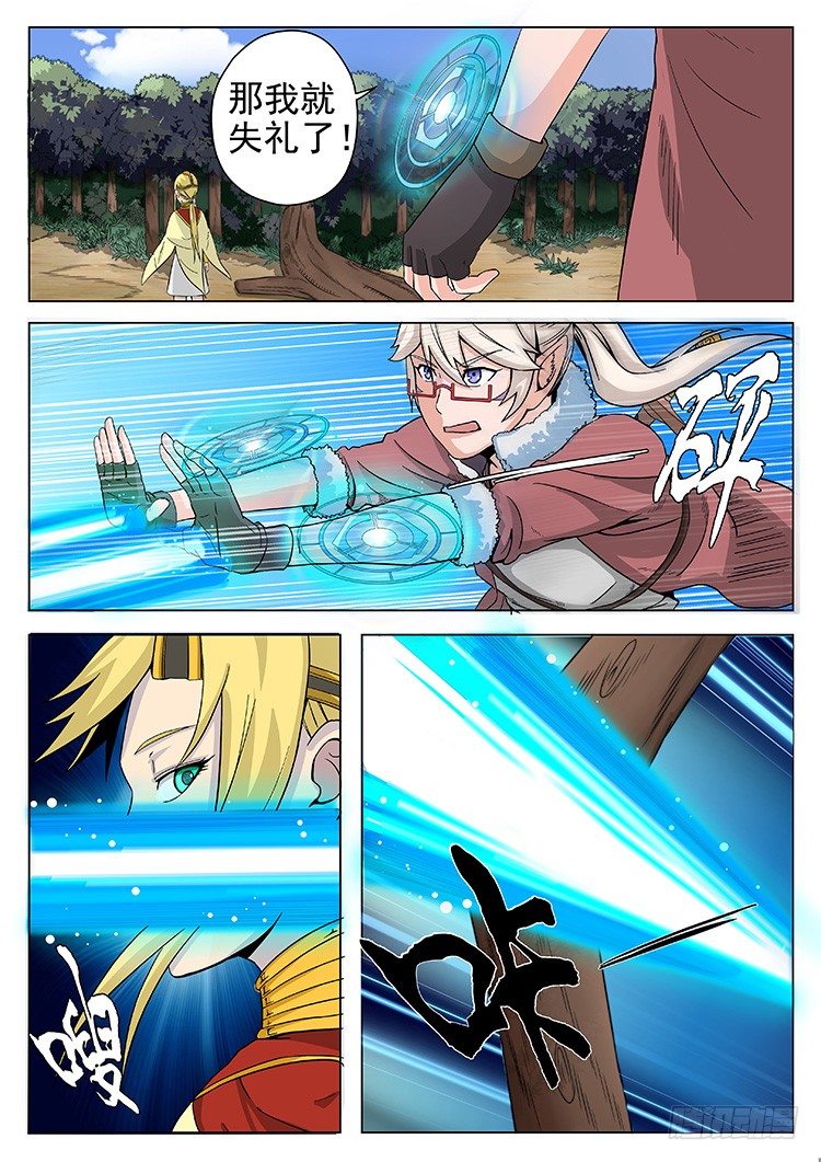 第三十三话 协脉阵-第36话