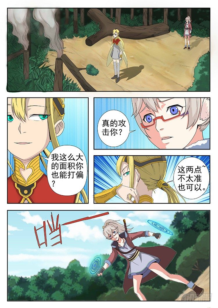 第三十三话 协脉阵-第36话