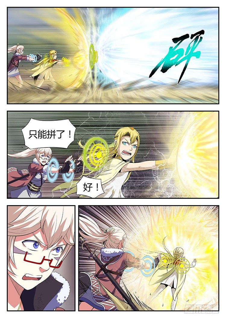 第三十五话 脉术大炮-第38话