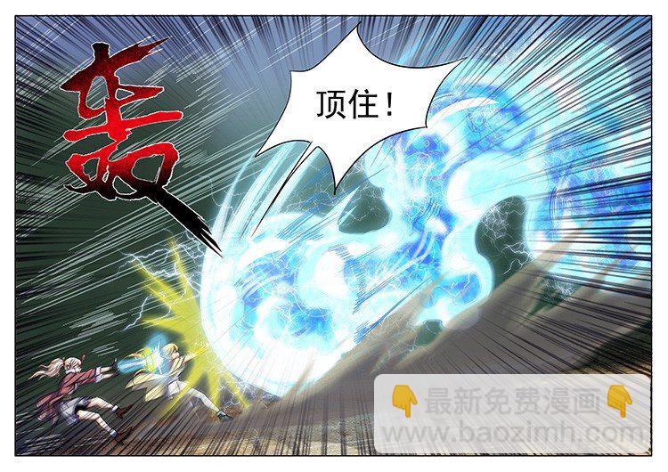 第三十五话 脉术大炮-第38话