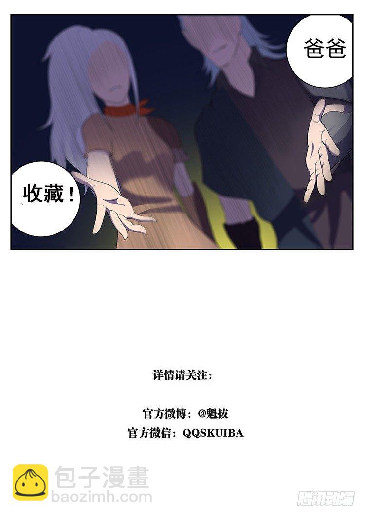 第三十五话 脉术大炮-第38话