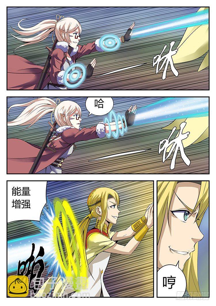 第三十五话 脉术大炮-第38话