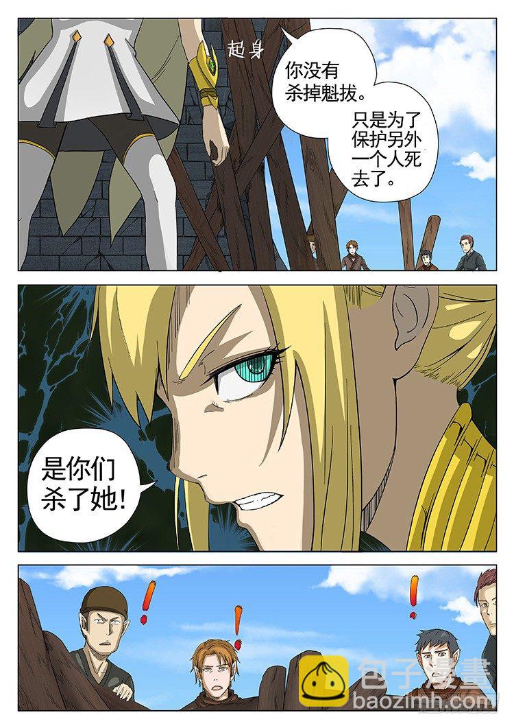 第三十七话 暴怒的朴烨-第40话
