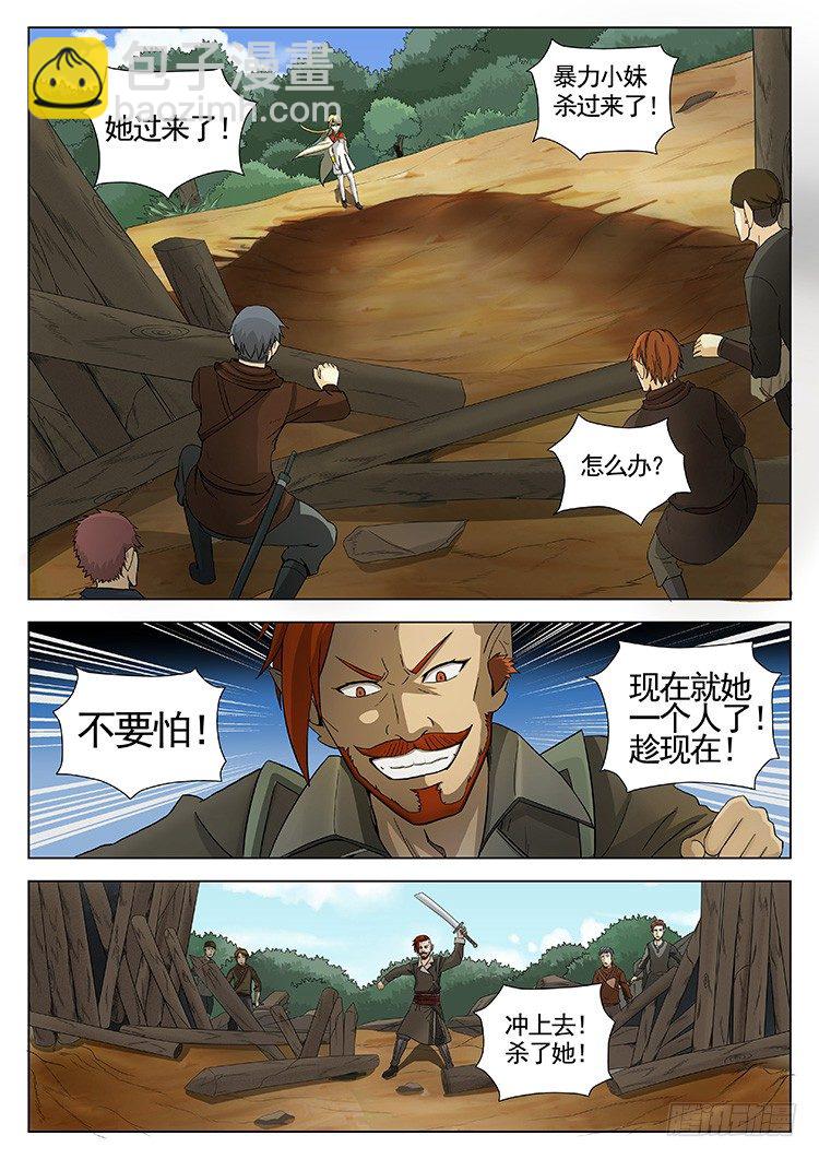 第三十七话 暴怒的朴烨-第40话