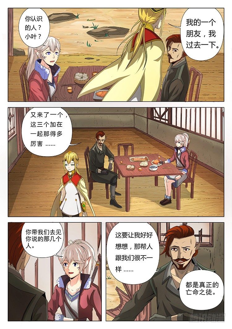 第三十九话 朋友-第42话