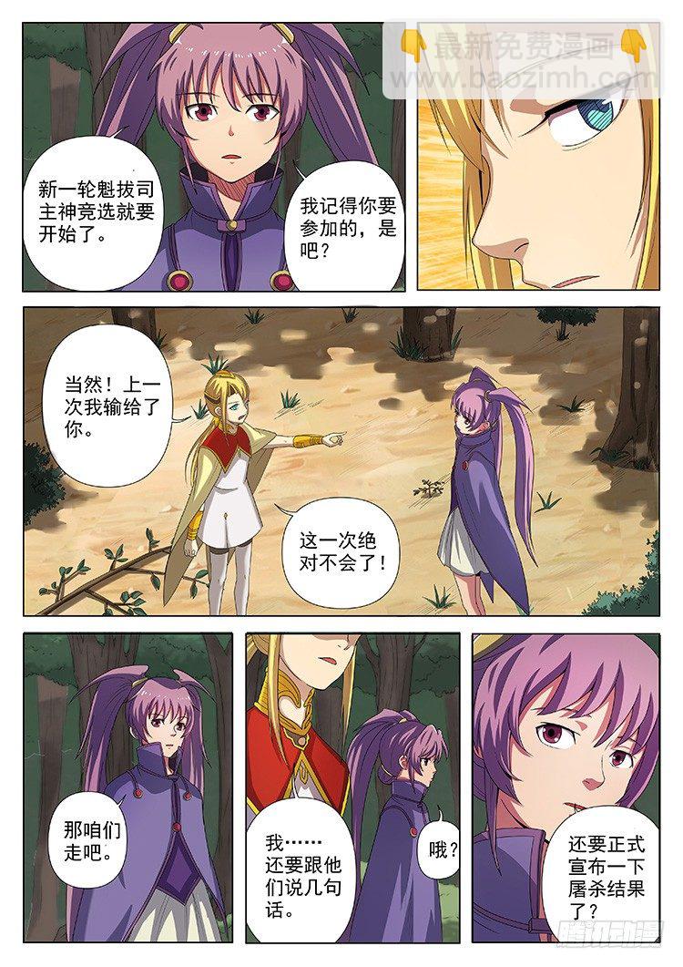 第三十九话 朋友-第42话