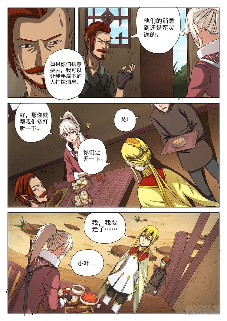 第三十九话 朋友-第42话