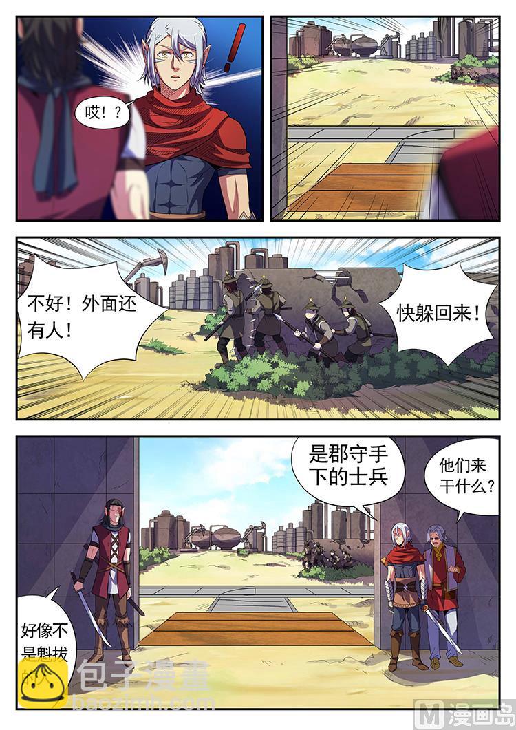 第四十五话 小把戏-第48话