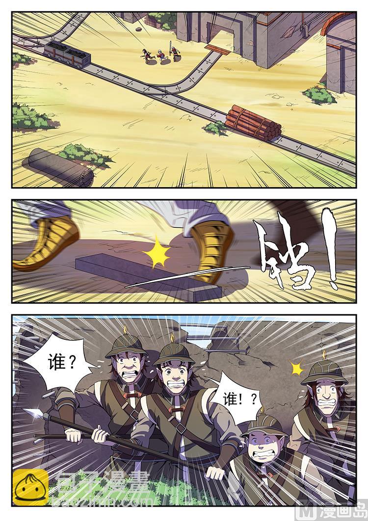 第四十五话 小把戏-第48话