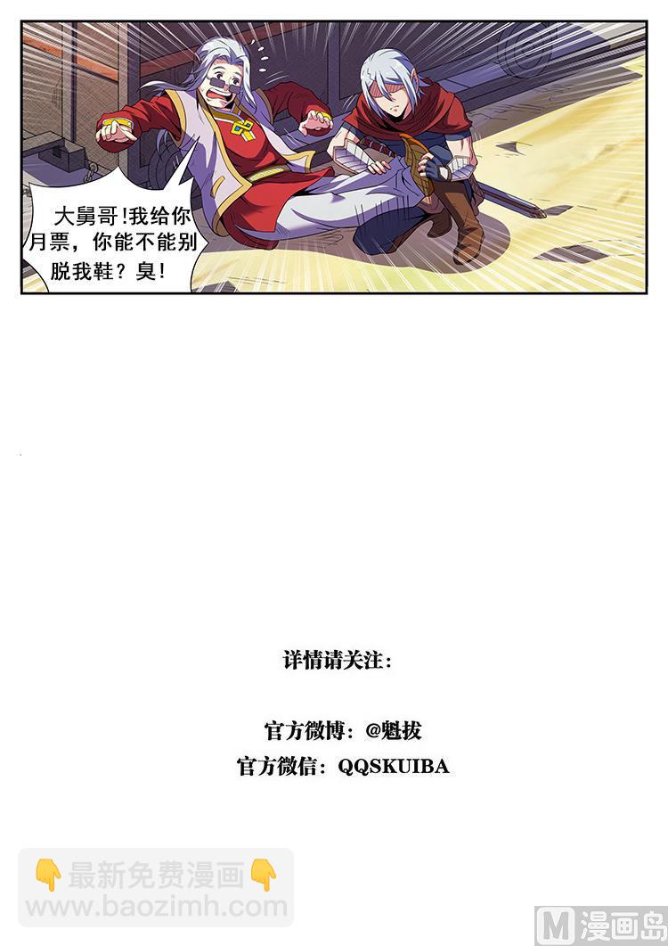 第四十五话 小把戏-第48话