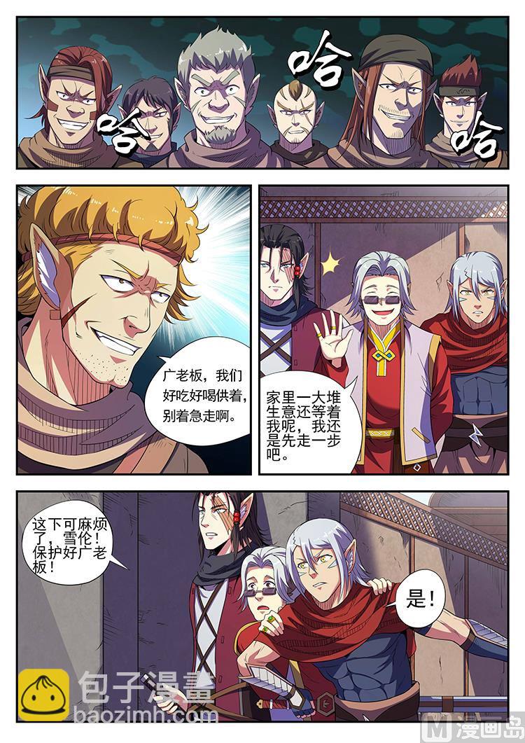 第四十五话 小把戏-第48话