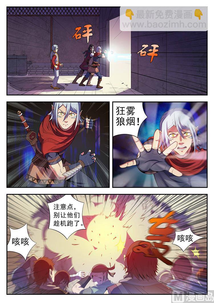 第四十五话 小把戏-第48话