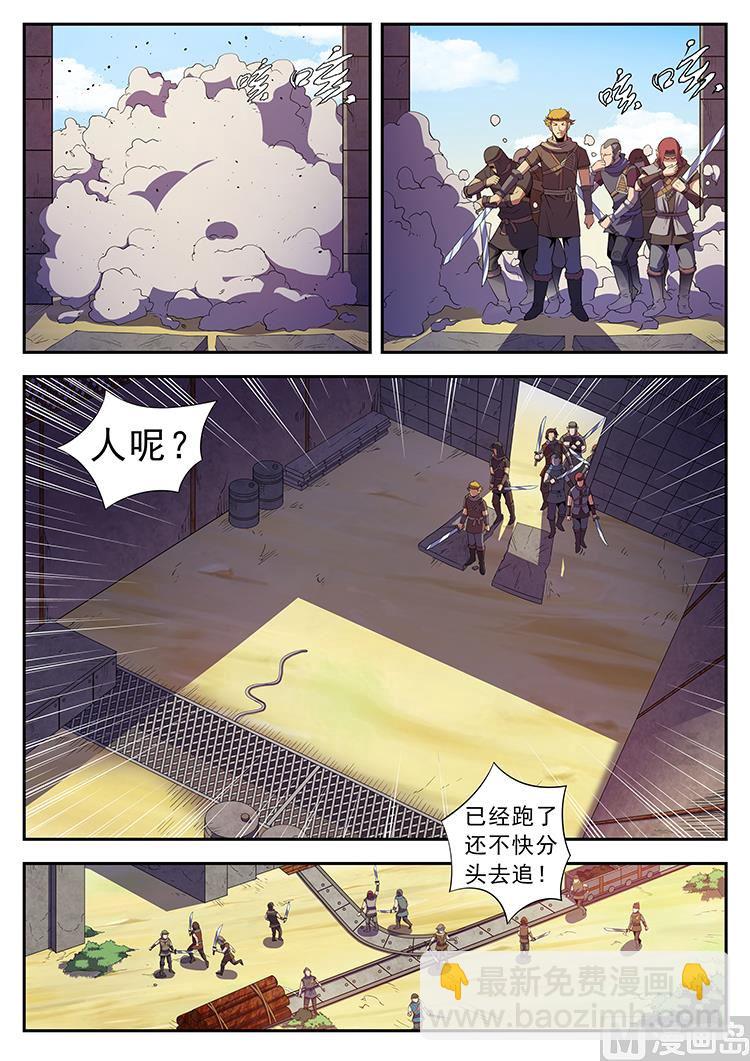 第四十五话 小把戏-第48话