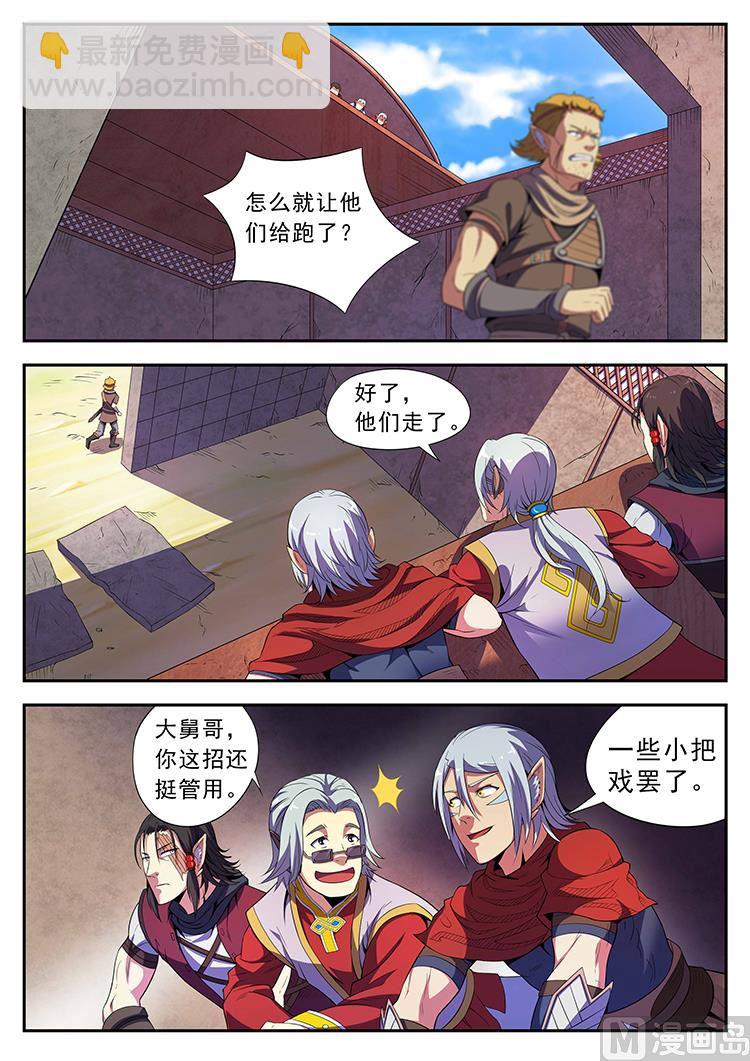 第四十五话 小把戏-第48话