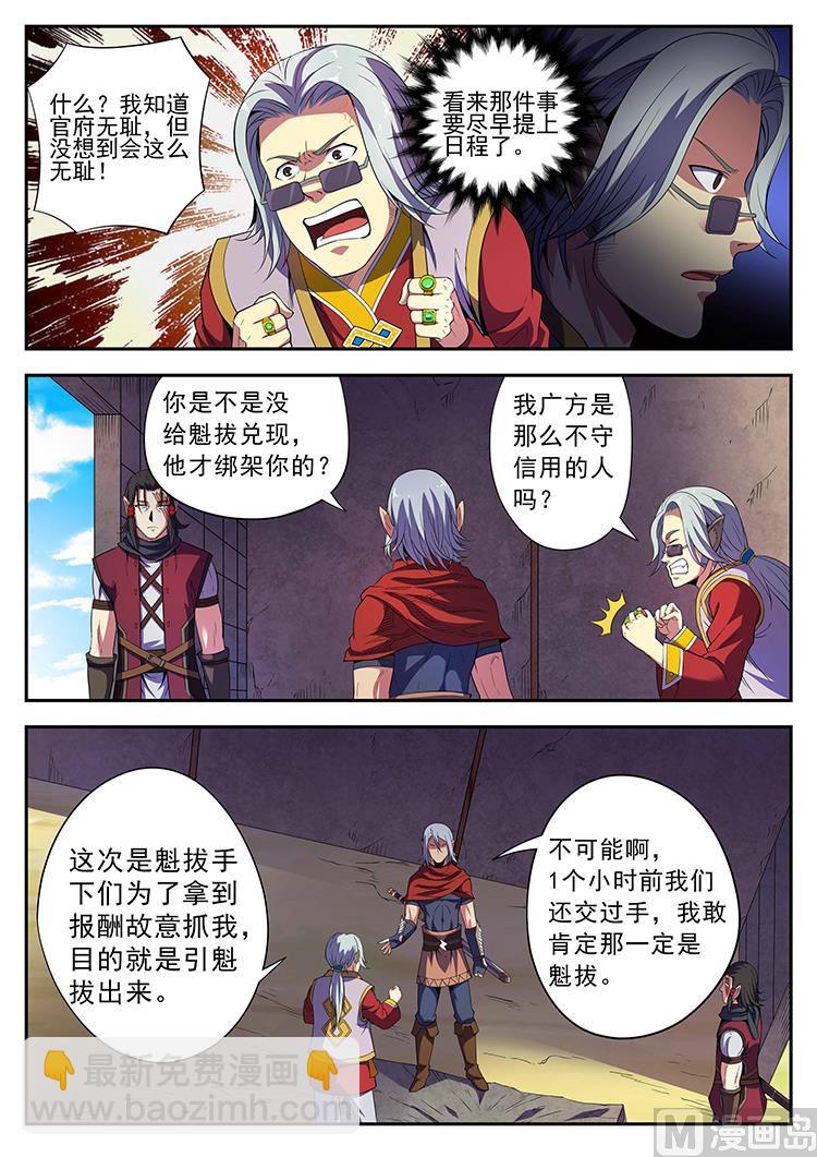第四十五话 小把戏-第48话