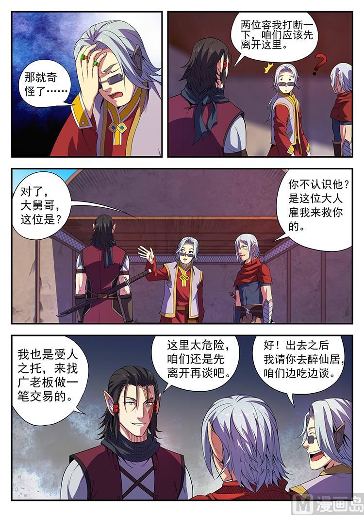 第四十五话 小把戏-第48话