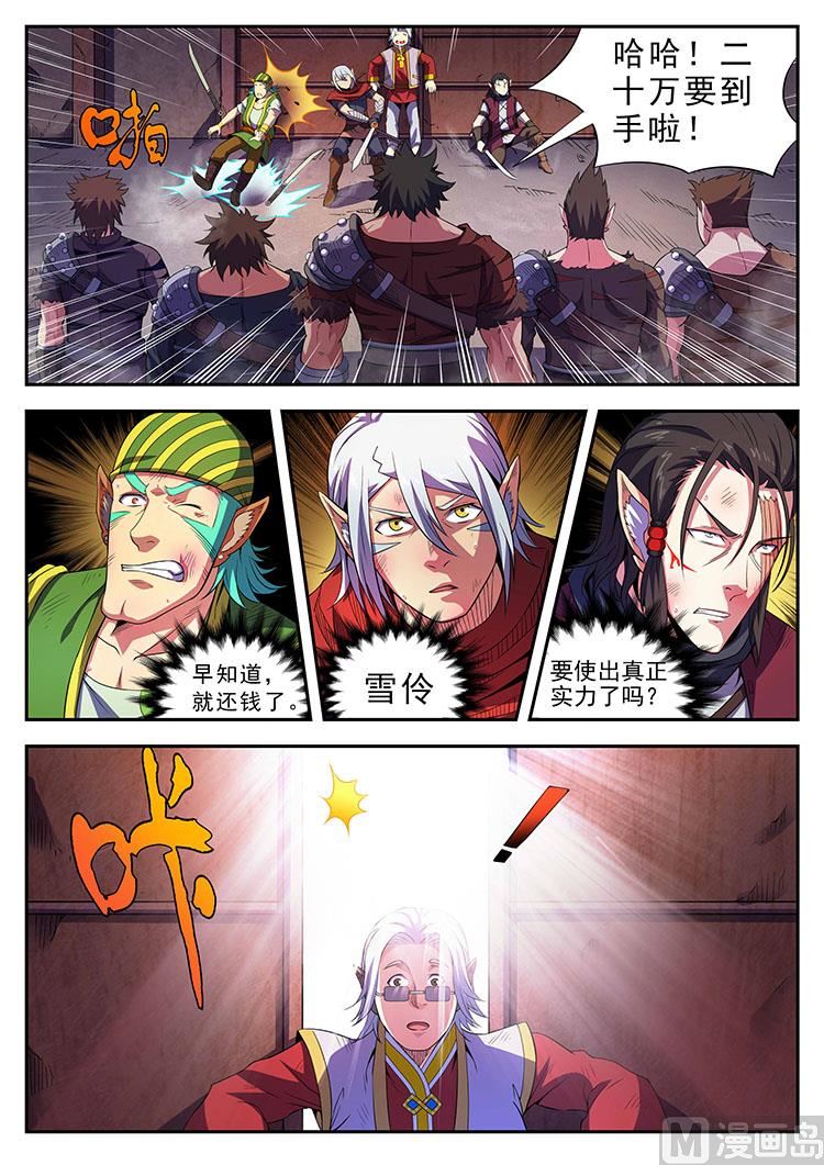 第四十七话 暴露-第50话