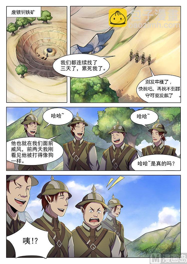 第四十九话 命令-第52话