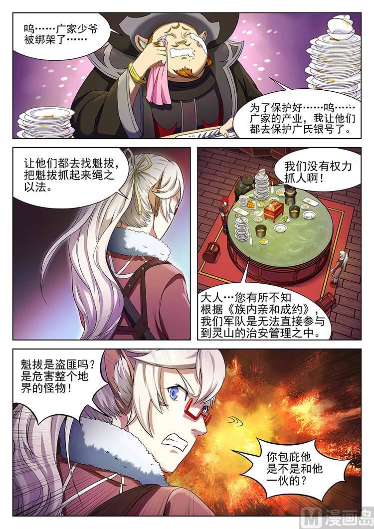 第四十九话 命令-第52话