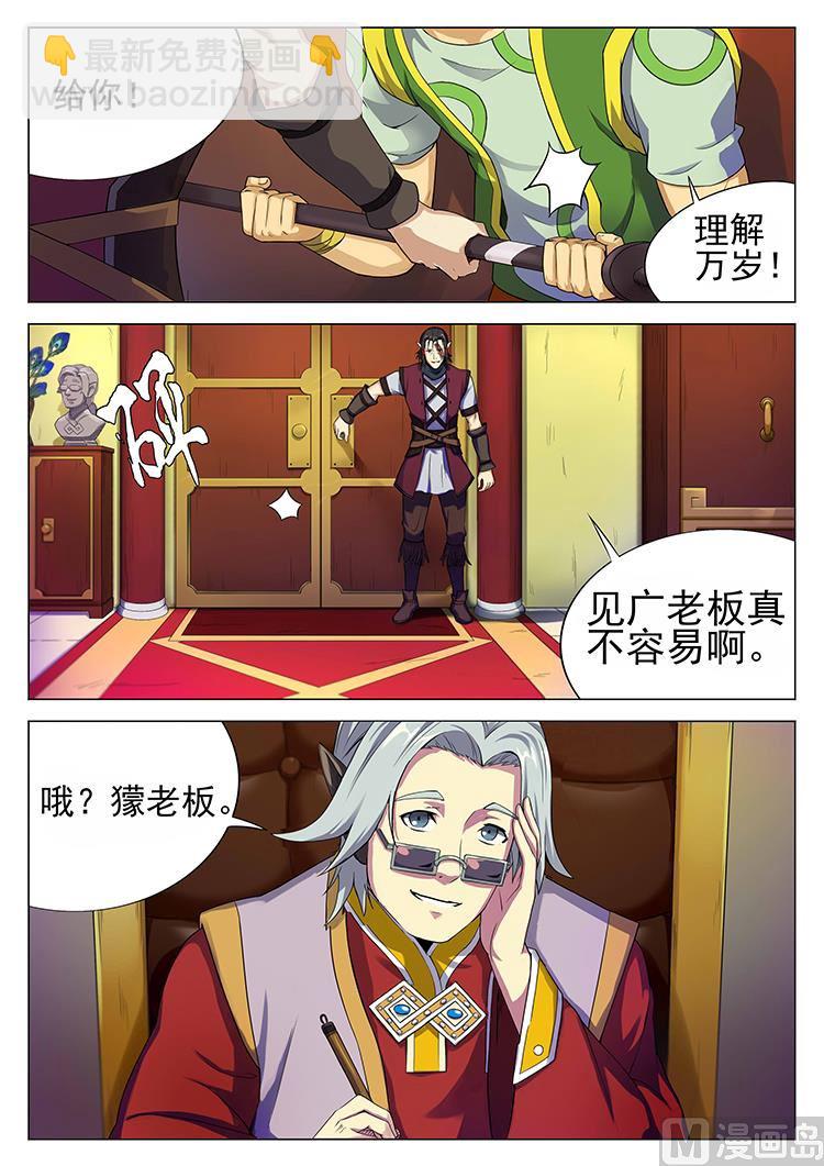 第五十一话 撒网-第54话