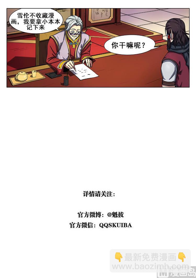 第五十一话 撒网-第54话
