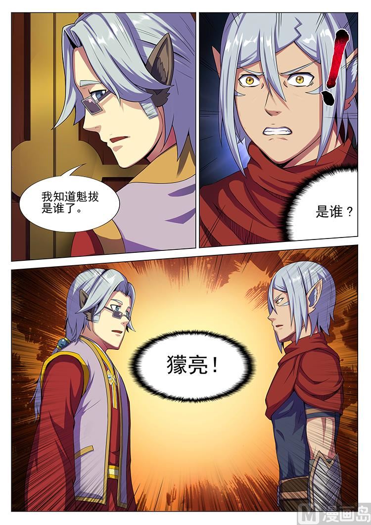 第五十一话 撒网-第54话