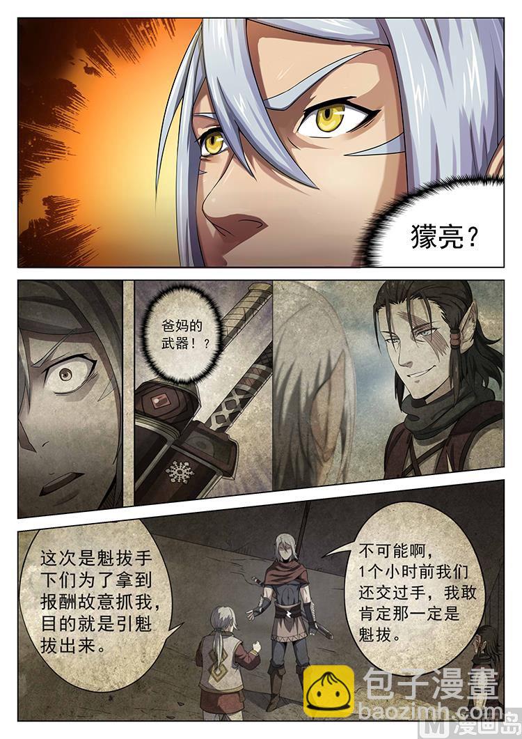 第五十一话 撒网-第54话