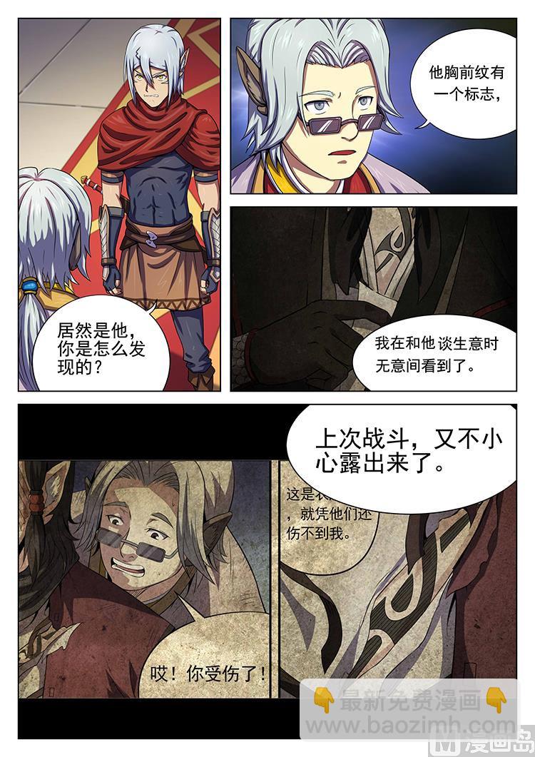 第五十一话 撒网-第54话