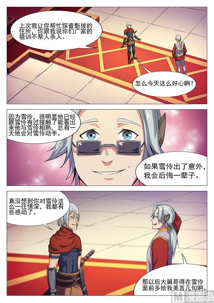 第五十一话 撒网-第54话