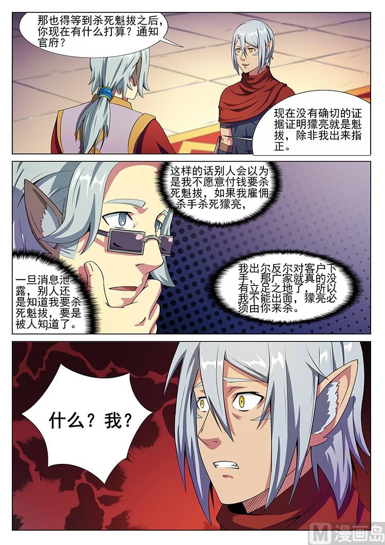 第五十一话 撒网-第54话