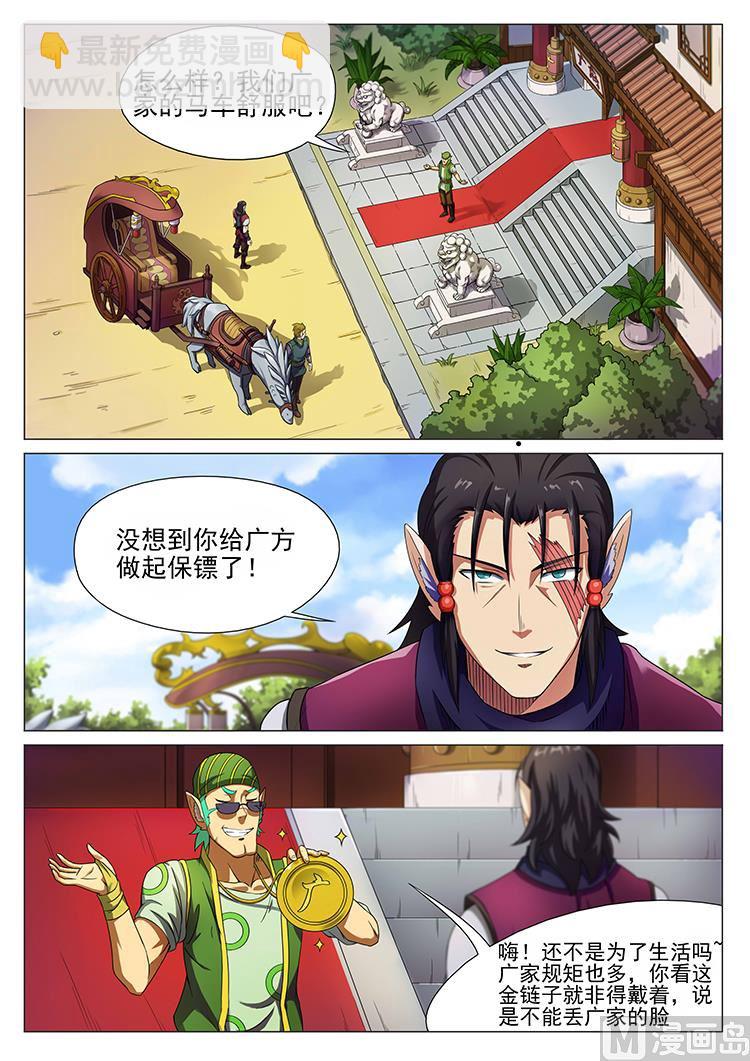 第五十一话 撒网-第54话