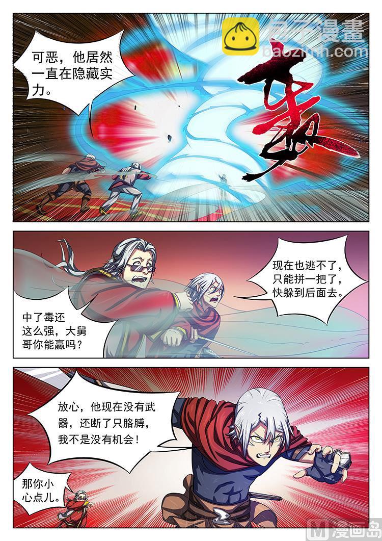 第五十三话 断臂-第56话
