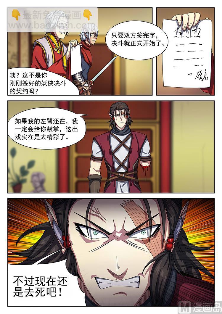 第五十三话 断臂-第56话