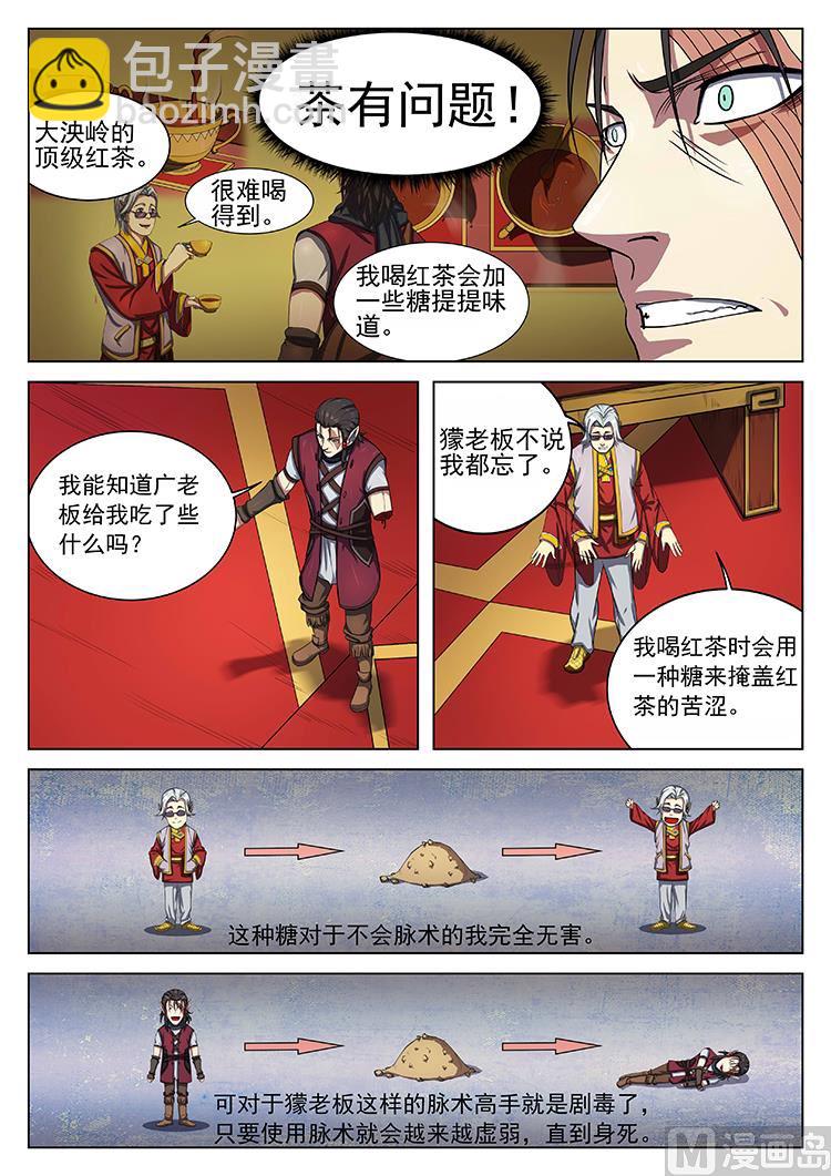 第五十三话 断臂-第56话