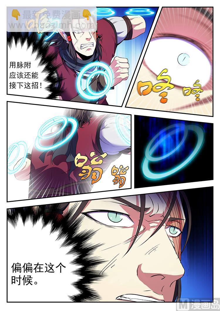 第五十五话 兄妹重逢-第58话
