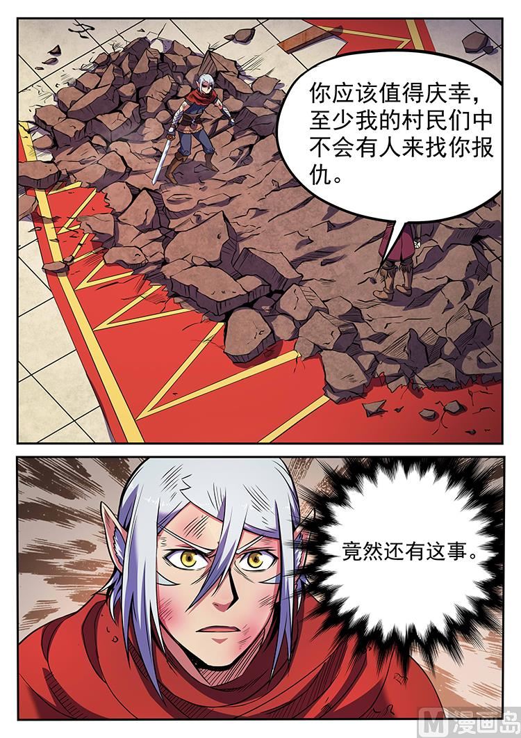 第五十五话 兄妹重逢-第58话