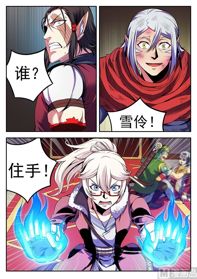 第五十五话 兄妹重逢-第58话
