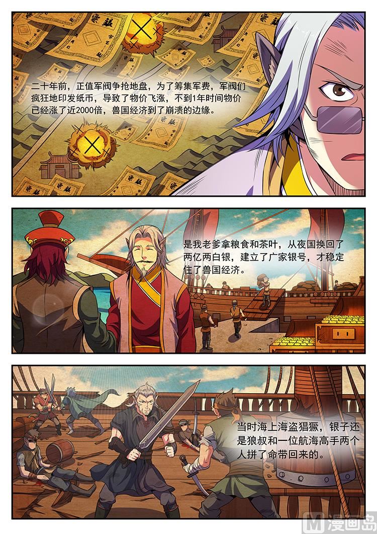 第五十七话 广方的野心-第60话