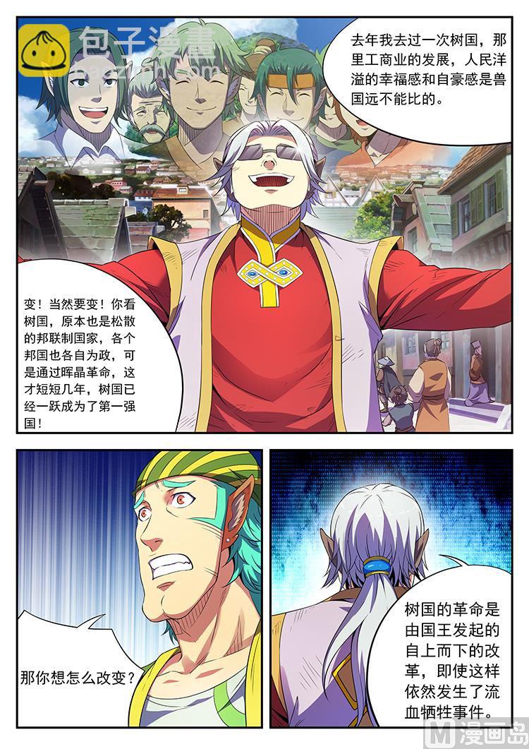 第五十七话 广方的野心-第60话