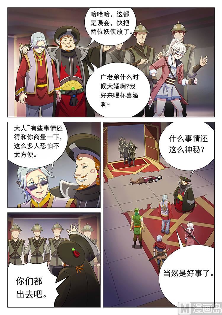 第五十九话 弑官-第62话