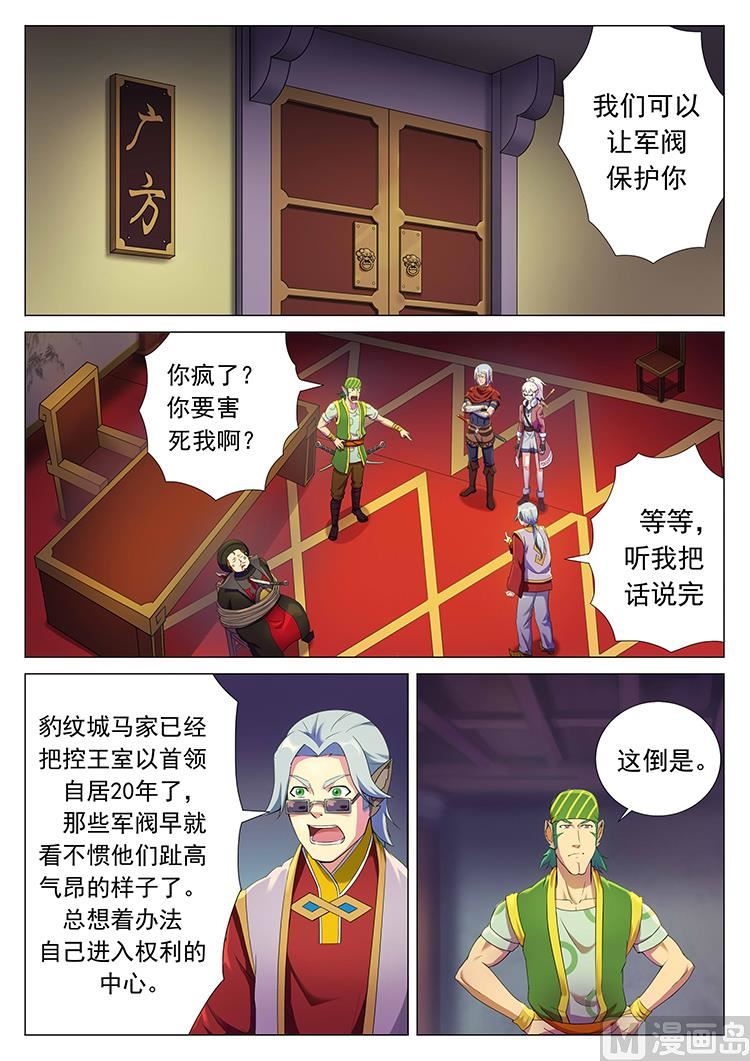 第六十一话 革命之始-第64话