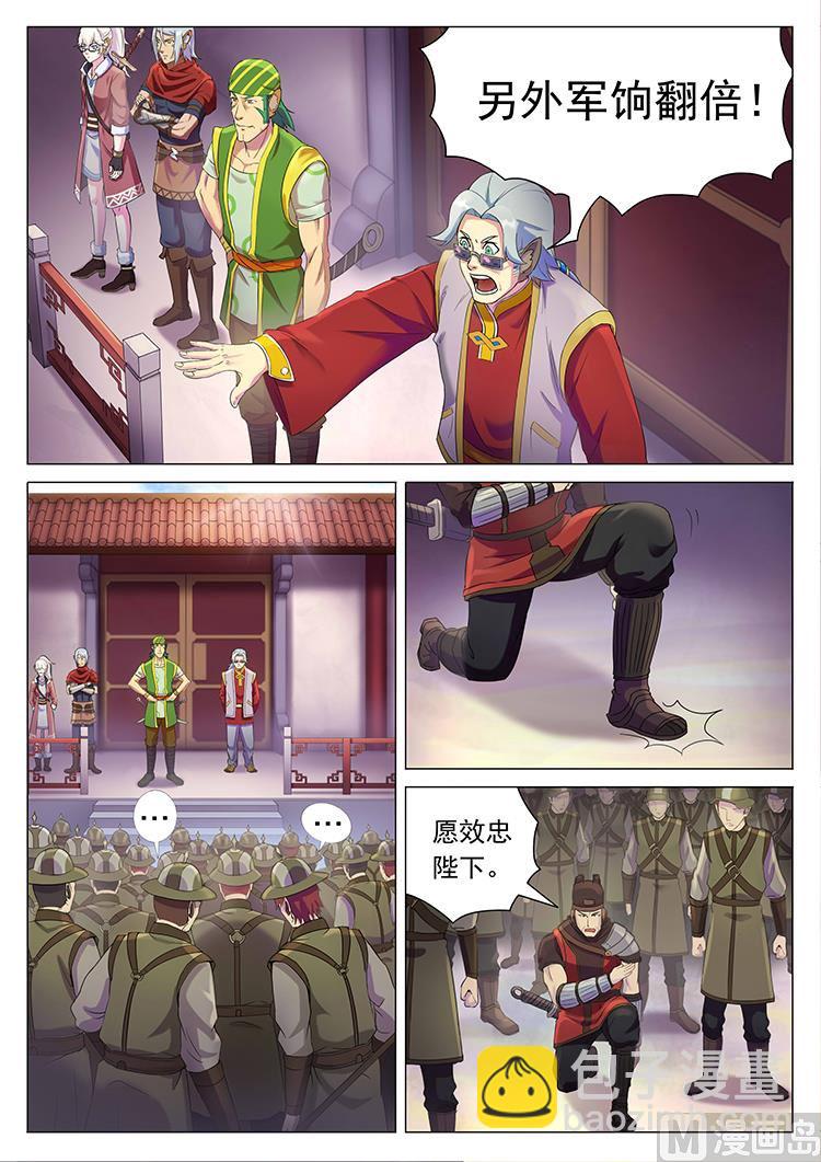 第六十一话 革命之始-第64话