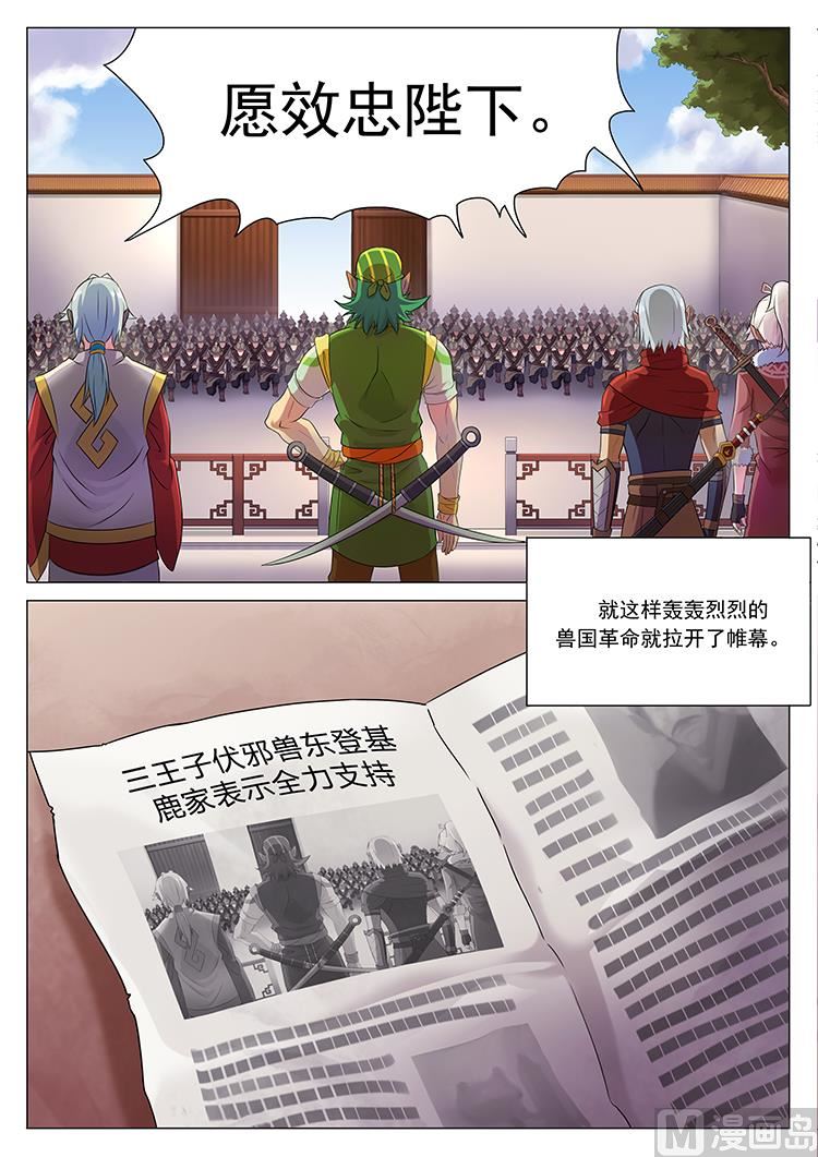 第六十一话 革命之始-第64话