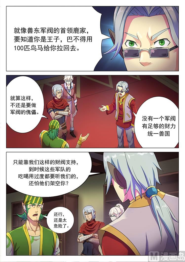 第六十一话 革命之始-第64话