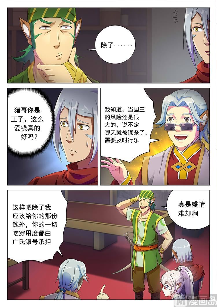 第六十一话 革命之始-第64话