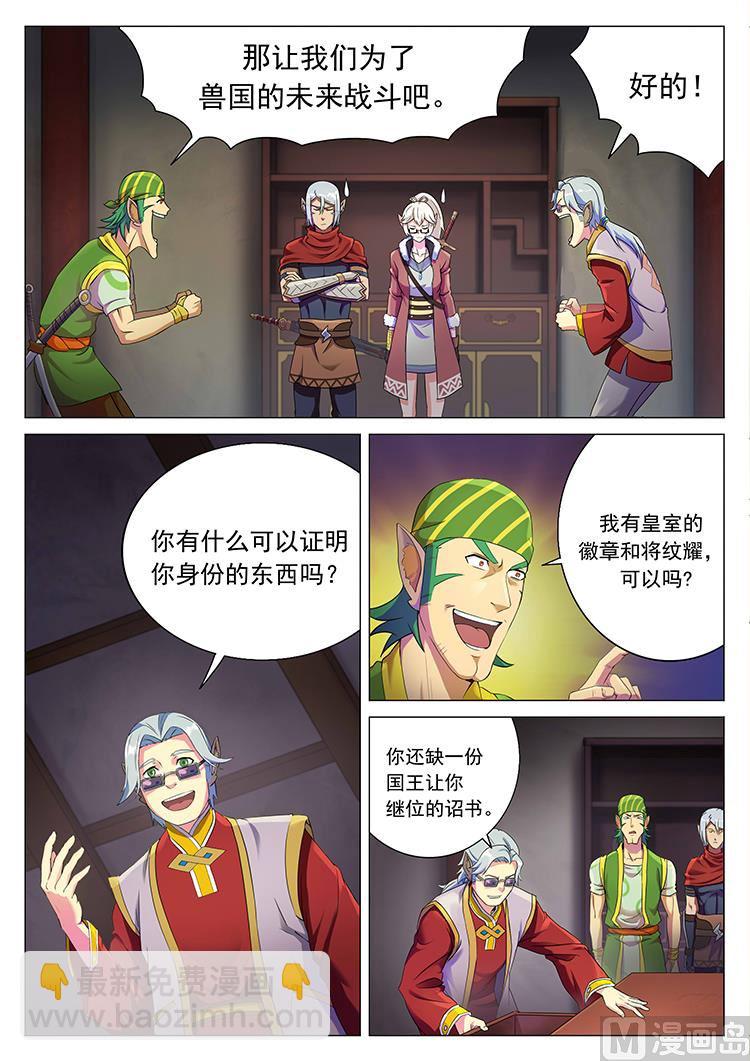 第六十一话 革命之始-第64话