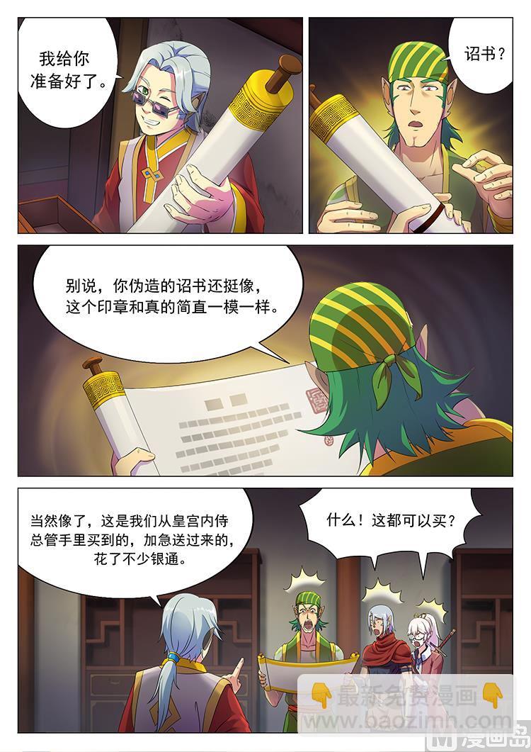第六十一话 革命之始-第64话