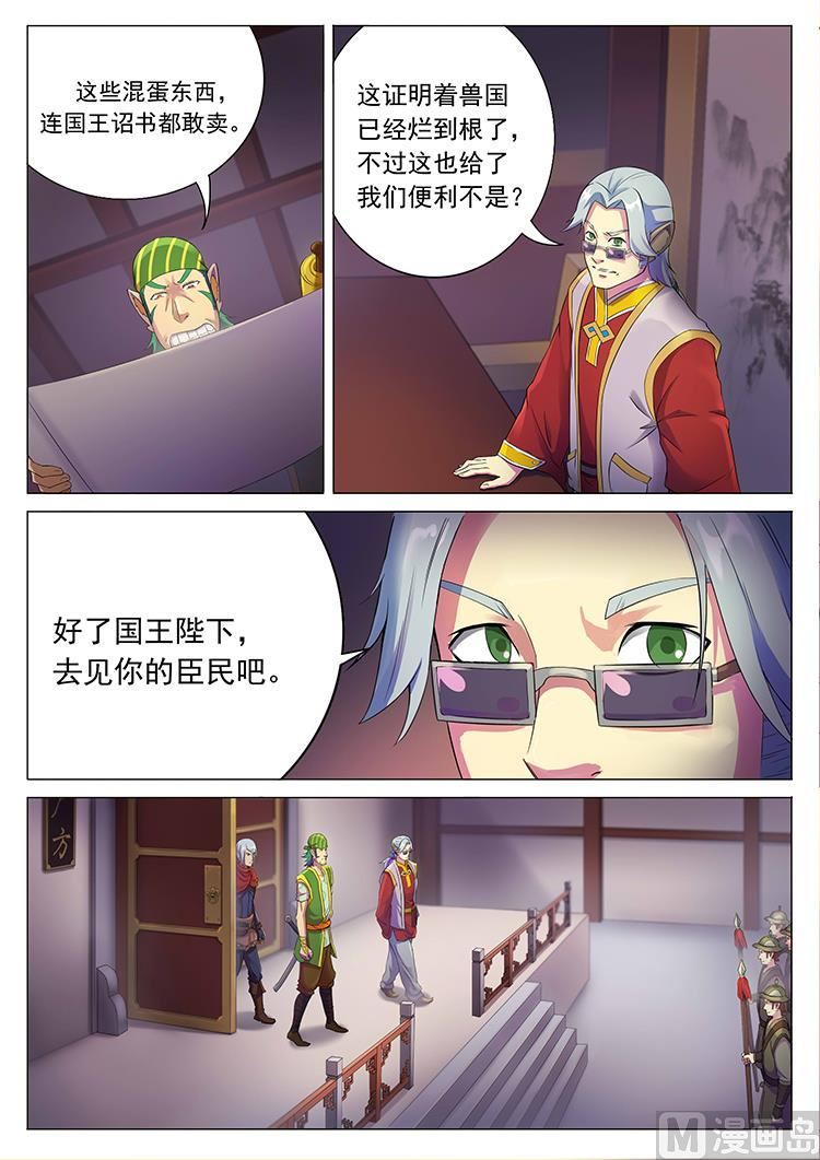 第六十一话 革命之始-第64话