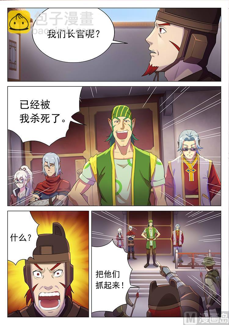 第六十一话 革命之始-第64话
