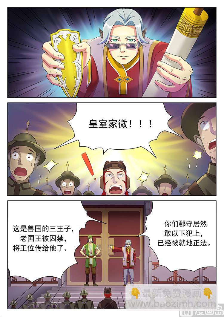 第六十一话 革命之始-第64话